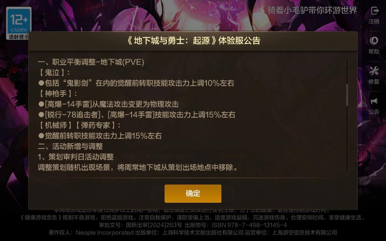 dnf论坛活动_dnf论坛体验服论坛_dnf体验服论坛