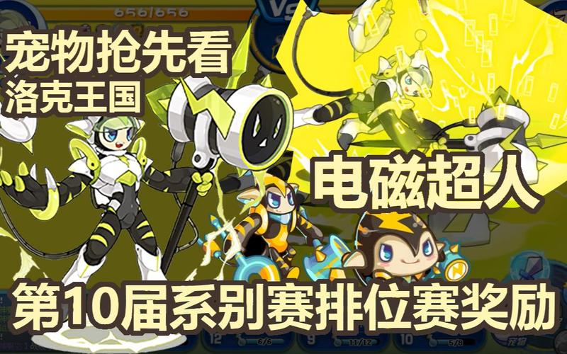 洛克王国电子超人_洛克王国电力超人_洛克王国电子超人拼图攻略