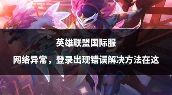 lol商城进程中断_lol商城进程中断_lol商城进程中断