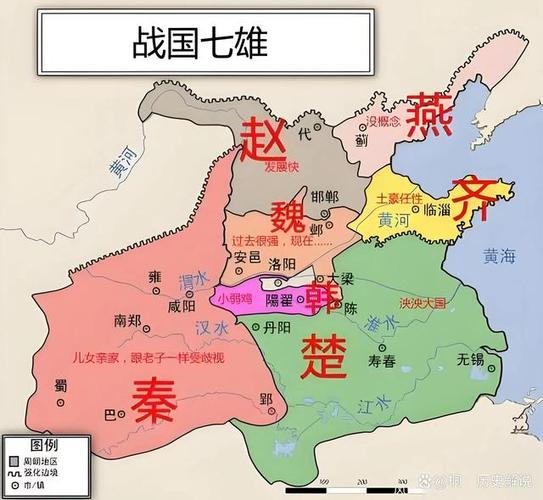 七国地图揭秘战国七雄地理位置，秦国齐国发展历程大不同