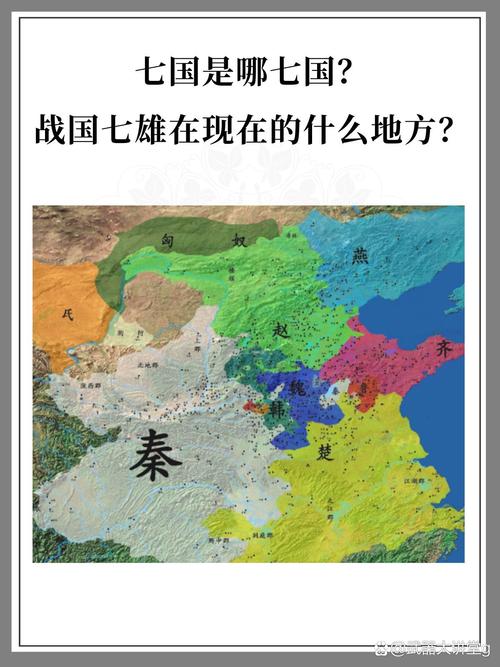 秦时地图七国_七国地图高清_七国地图