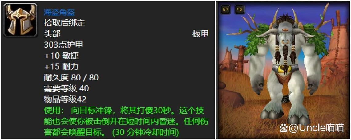 tbc奥达曼掉落_奥达曼掉落列表_奥达曼掉落