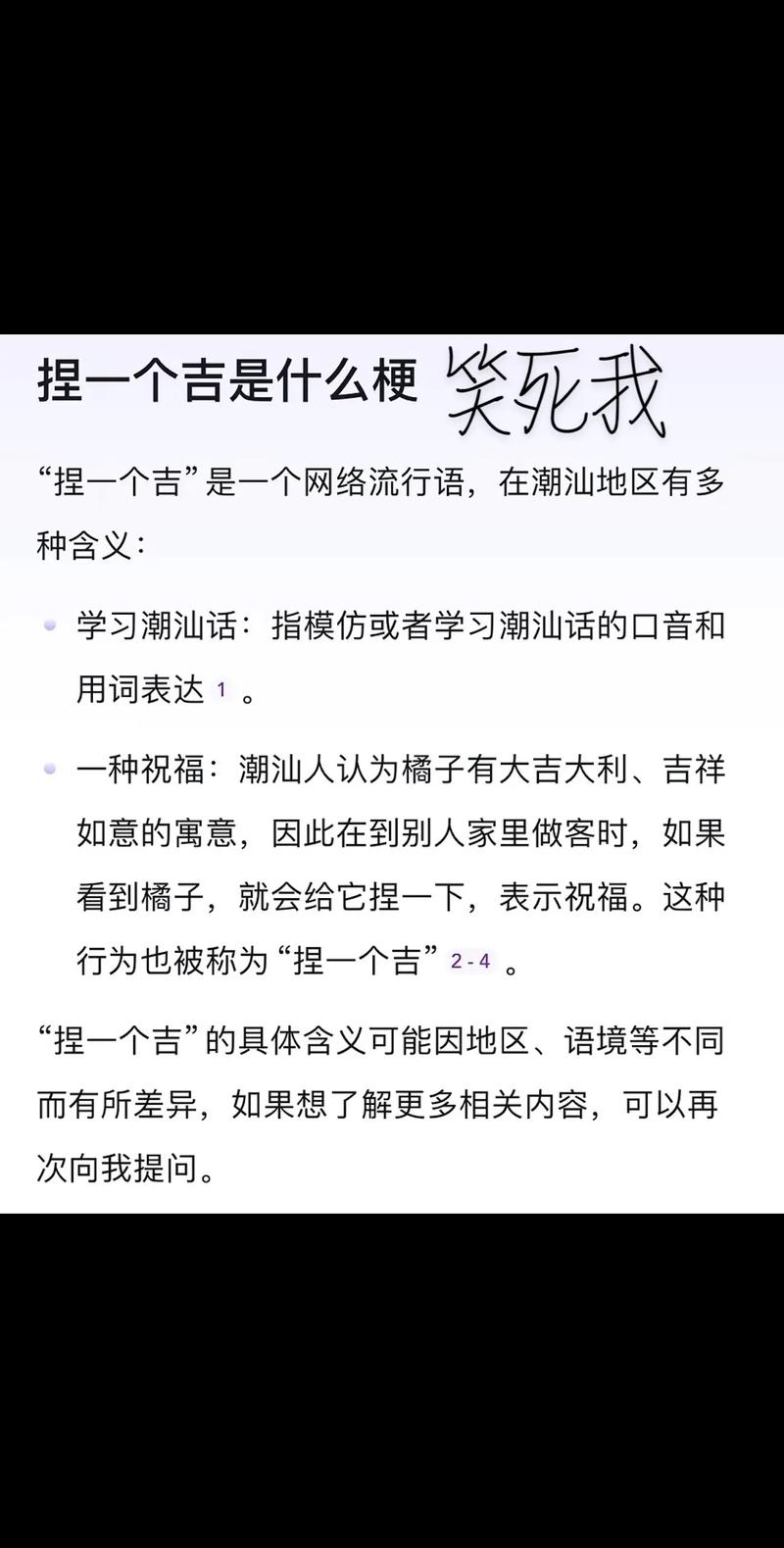 洗捏这词啥意思？原来是地方话，偶尔放松品味生活