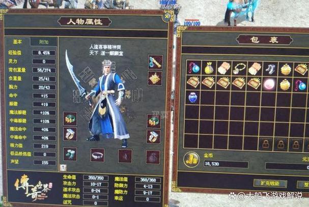 提升传奇世界兵器有窍门，选对兵器、备好矿、搭好饰品很关键