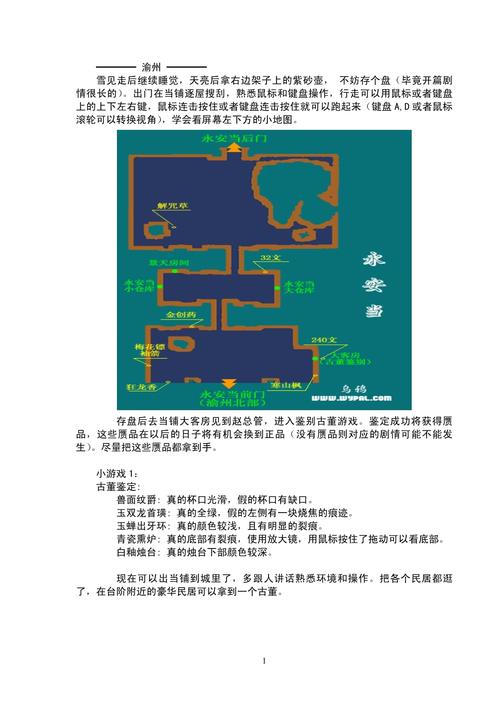 仙剑攻略传奇侠三全部视频_仙剑奇侠传三官方攻略_仙剑奇侠传三全攻略