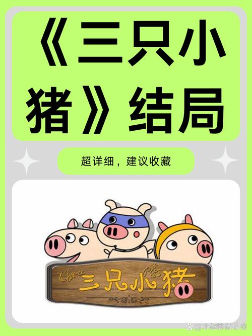 猪头3 猪头3：情侣间独特昵称与朋友间戏谑称呼背后的情感故事