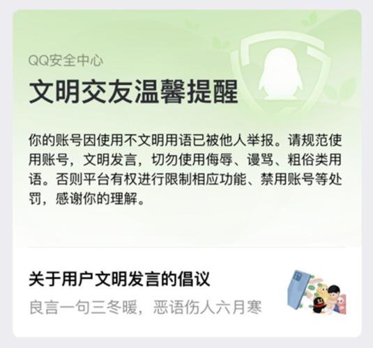 实名登记QQ账号的重要性：保障安全与整治网络秩序