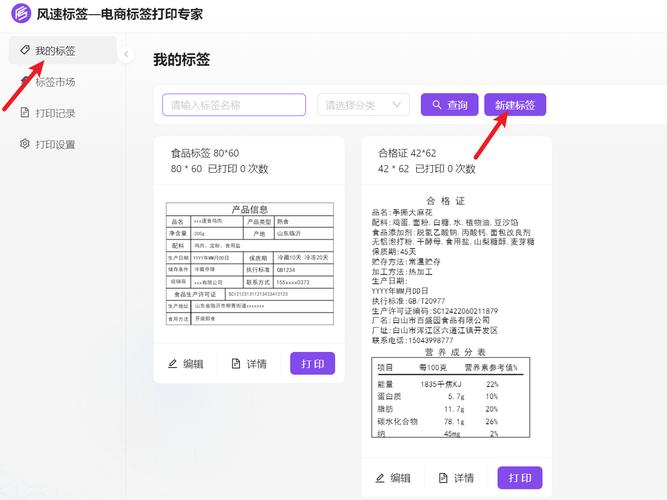 领跑条码标签设计系统_领跑二维码生成器官网_领跑标识标牌