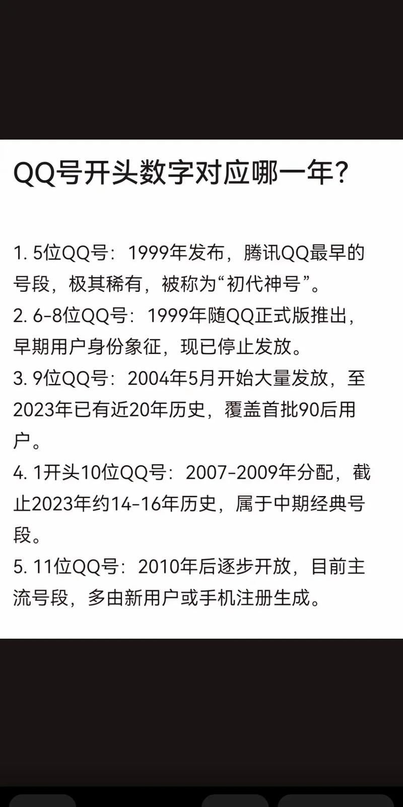 qq行号_行号查询开户行行号_行号和联行号有什么区别