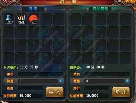 QQ仙灵跑商攻略：掌握价格走势与行程安排，轻松赚经验