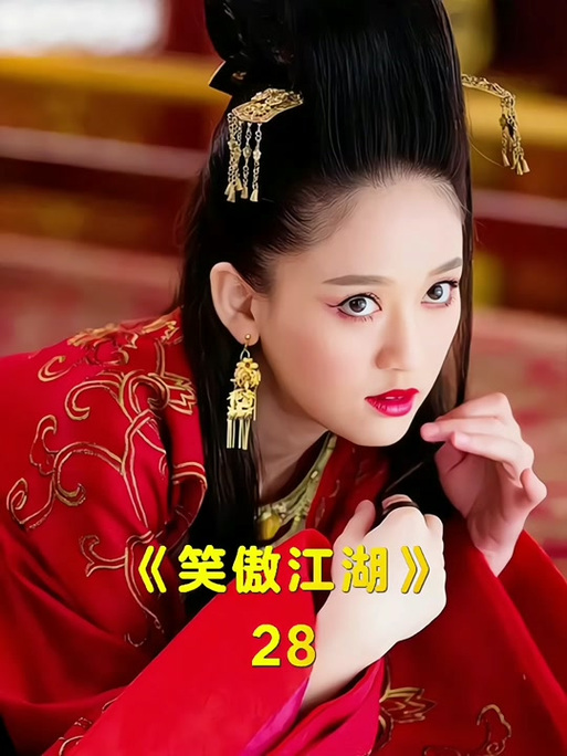 笑傲江湖曲歌曲_新笑傲江湖所有歌曲_一首笑傲江湖
