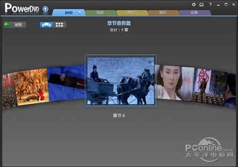 powerdvd6 PowerDVD6：当年顶尖影音播放工具，功能强大体验超棒