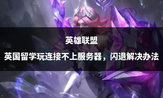 lol商城进程中断_lol商城进程中断_lol商城进程中断