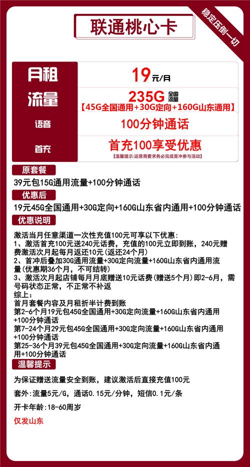 联通话费查山东话费_山东联通网上营业厅查话费_山东联通查话费