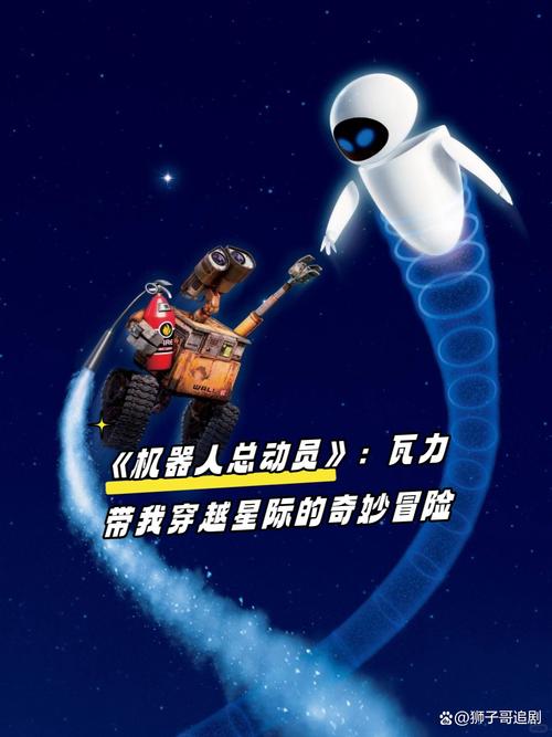 瓦力机器人是干什么的_瓦力机器人百度百科_机器人瓦力下载
