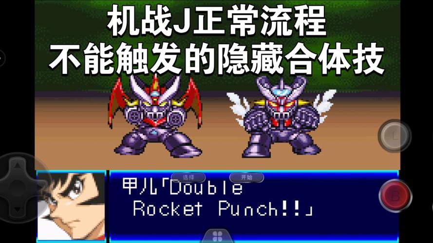 机战汉化版_机战j汉化_机战汉化版有几款