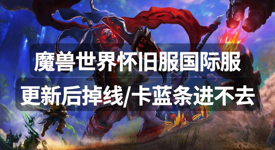 蓝条登录器是什么模式_怀旧服登录卡蓝条_wow登陆卡蓝条