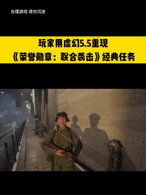 荣誉勋章之联合袭击_《荣誉勋章-联合袭击》_荣誉勋章联合袭击勋章