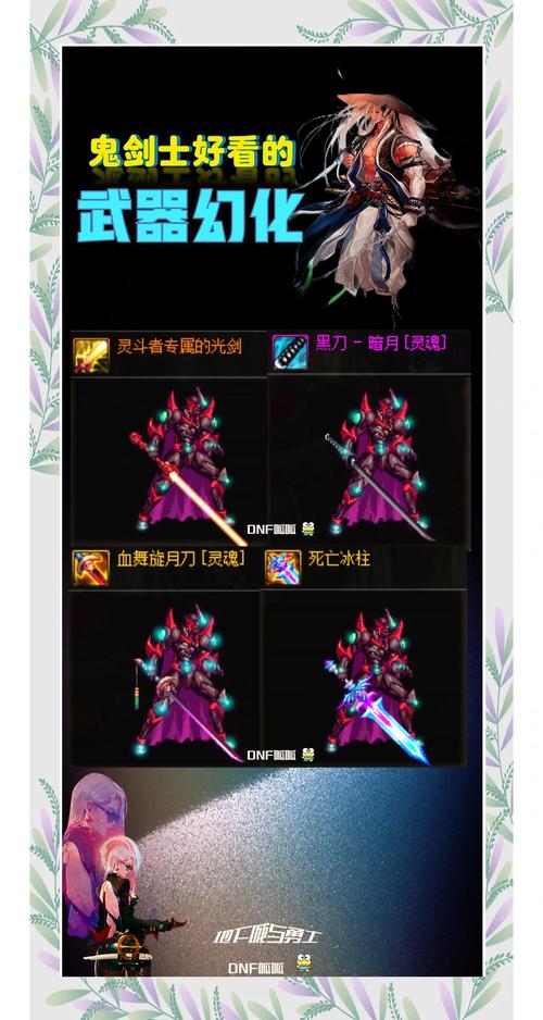 折纸大全武器_辐射4代码大全武器_dnfss武器大全