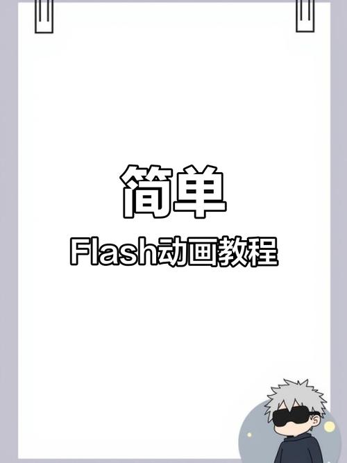 flash免费上传_flash免费上传网站_上传flash