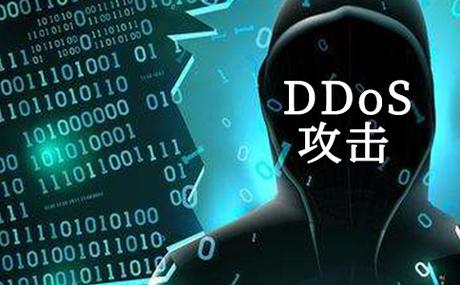 dods DDoS攻击：网络安全难题，破坏力超强令人疲惫