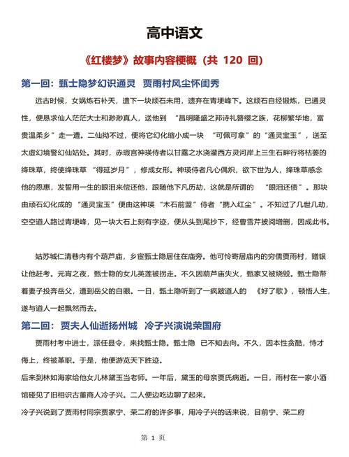 红楼续梦之水黛情_红楼续梦上中下_再续红楼梦