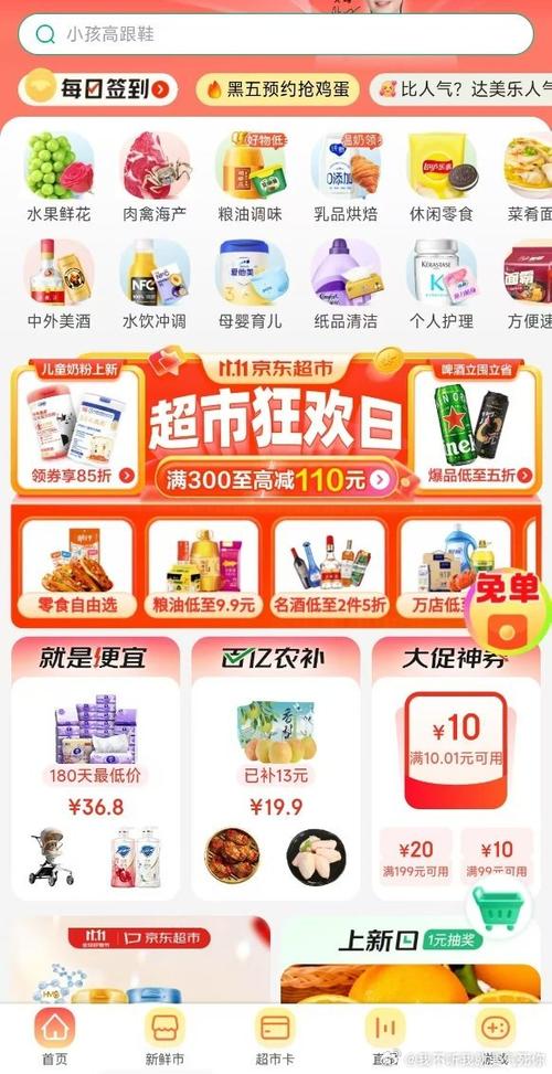 京东超市标志_qq超市京东品牌商城_京东超市叫啥