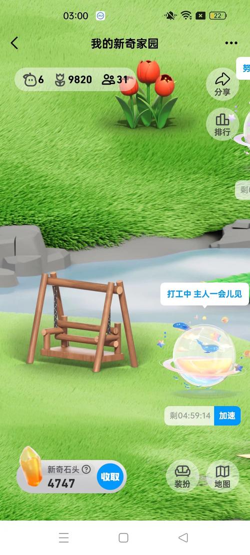 qq家园_家园qq登陆手机登入_家园qq战国截图