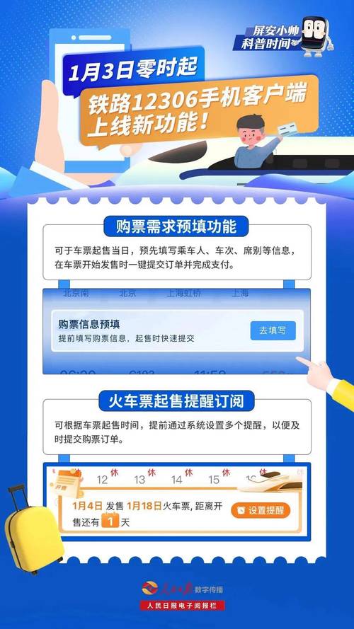预订火车票的网站_预订火车票12306官网下载_预订火车票网站官网