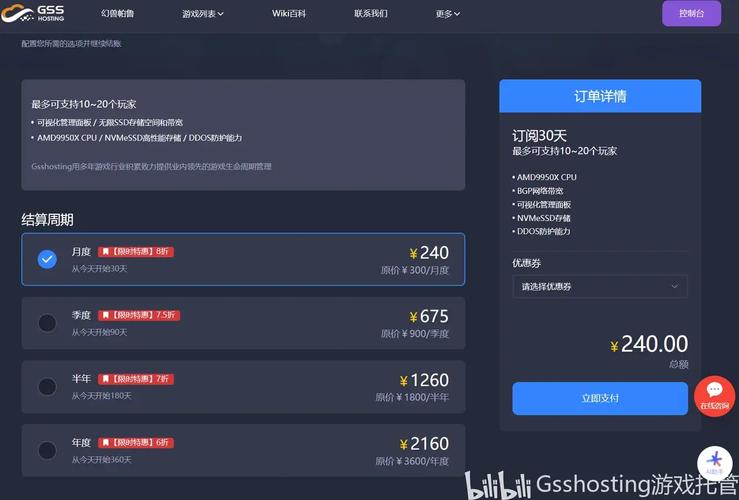 网游戏助手_网游开服助手_网易网游助手