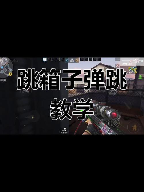 穿越火线中CF跳技巧大揭秘：普通跳与超级跳的关键作用