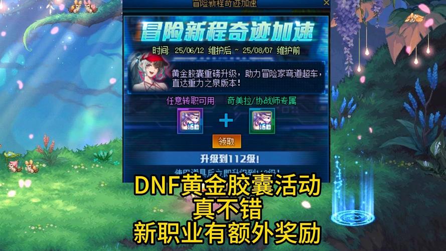 黄金梦想曲CROSS_包青天之黄金梦_dnf 黄金梦