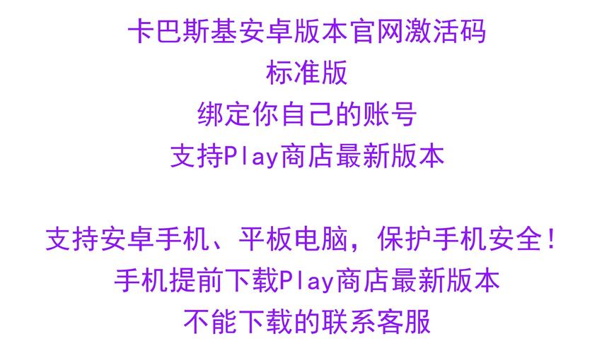 卡巴斯基的激活码是多少_卡巴斯基2013激活_卡巴斯基最新激活码2021