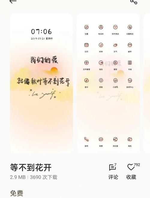 手机主题下载_怎样下载手机主题_主题下载手机app