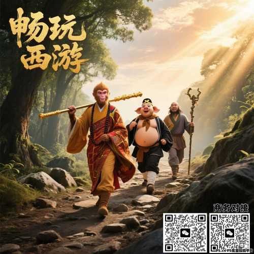 深度体验真爱西游：玩法融合经典，表现却一般？