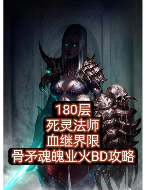 血魔法师 血法师：神秘强大却充满矛盾，常受误解排挤，背后有何苦衷？