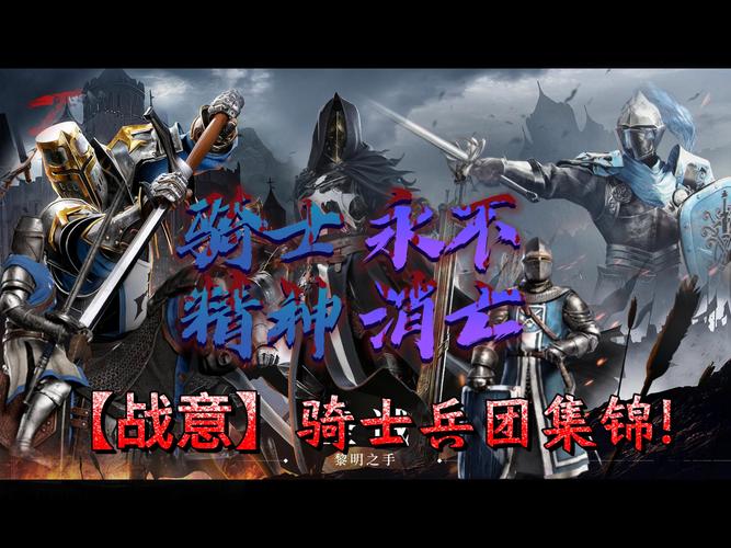 兰奇骑士_蓝骑士之_骑士奇才