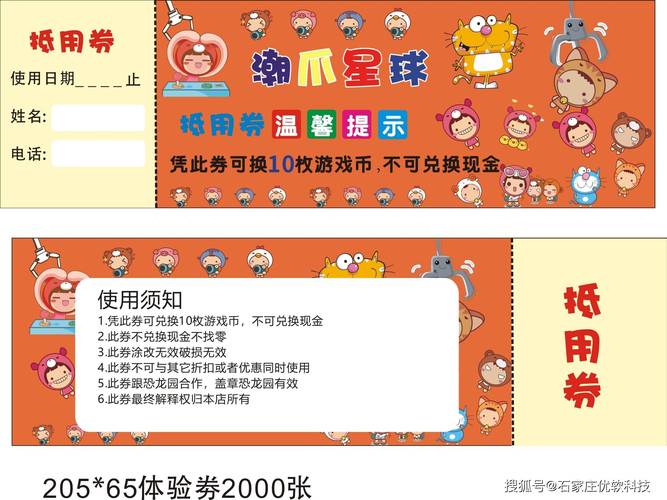 充值卷图片_充值卷怎么用_充值卷