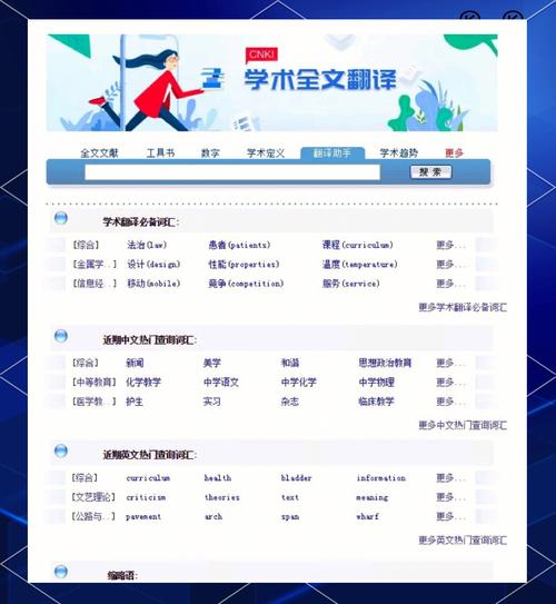 新视野大学英语网站：助力大学生英语学习，内容全且互动强