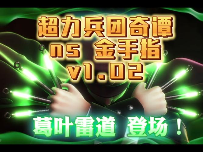 gvgnp金手指 gvgnp金手指：助玩家突破游戏规则，却也暗藏风险？