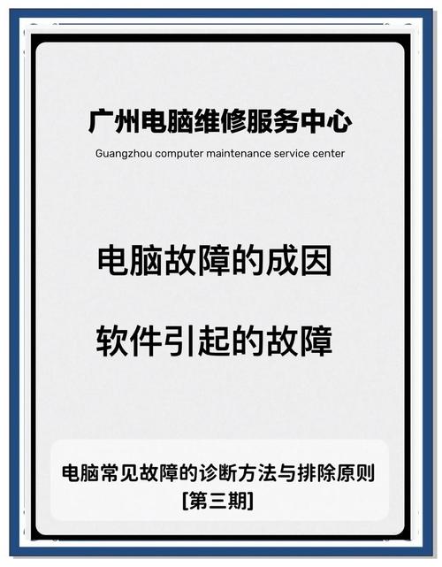 应用软件出问题常见原因及后果，你知道多少？
