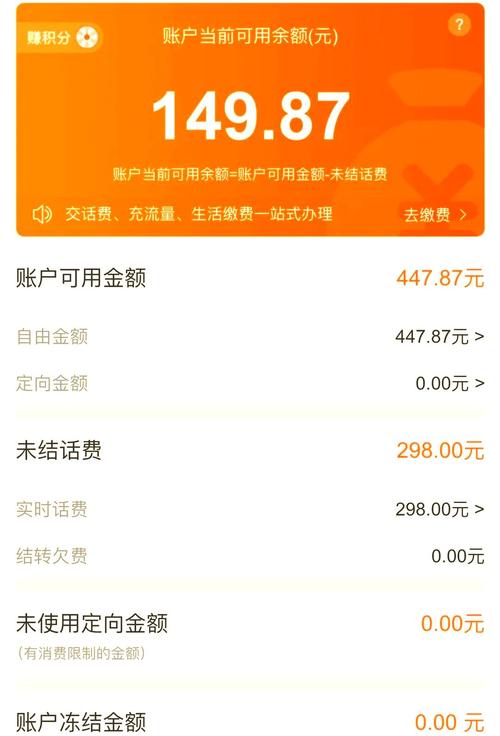 河北联通用户必看！话费查询途径多样，轻松掌握开销情况