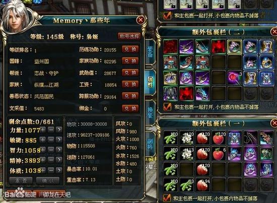 御龙扇子第四个孔加什么宝石_御龙在天扇子用什么星辰宝石_御龙在天扇子技能加点