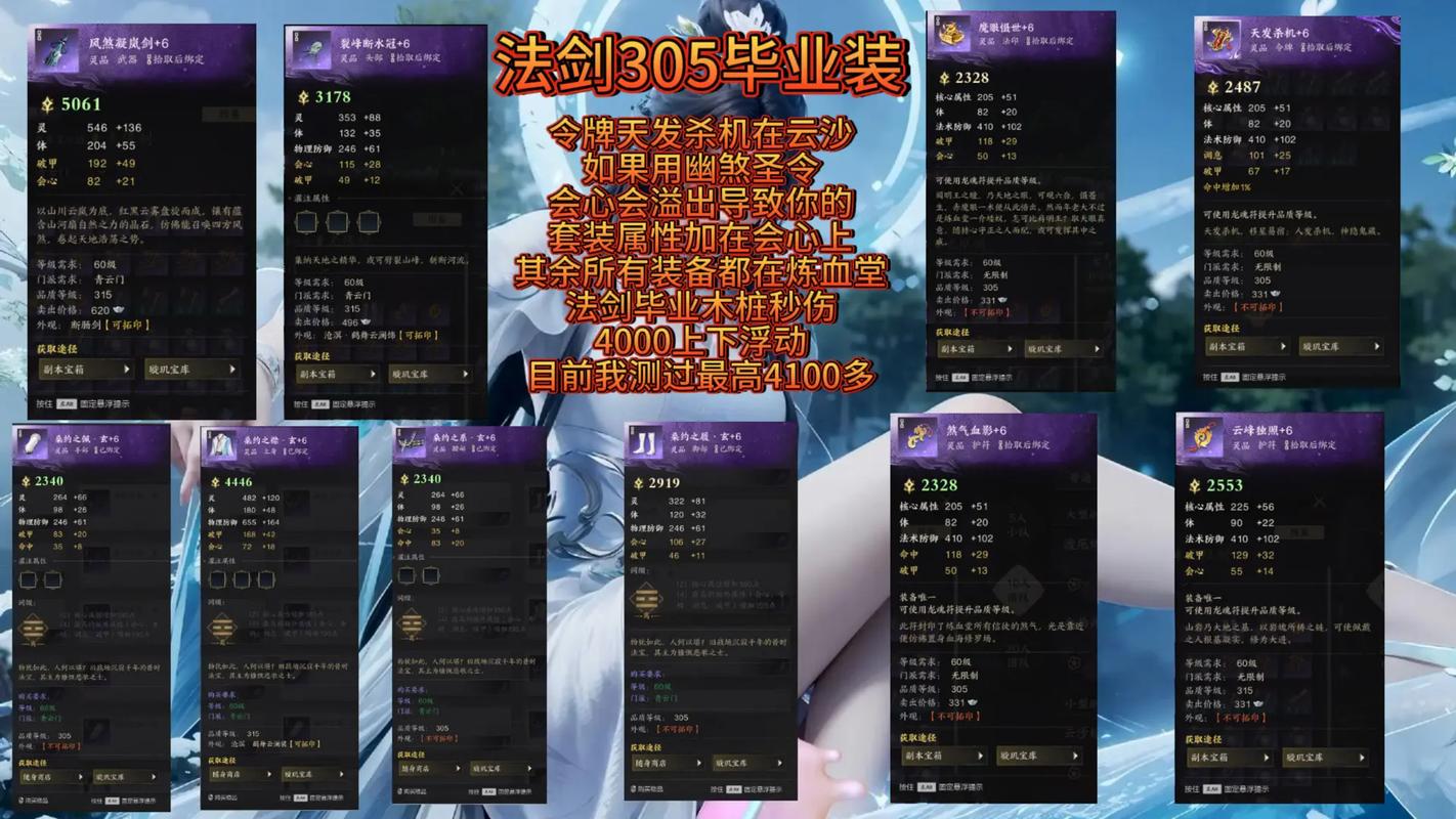 诛仙飞剑怎么用_诛仙飞剑如何使用_诛仙飞剑用什么升级经验