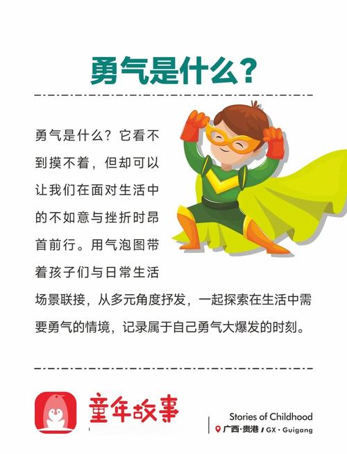 勇气点数机制_勇气点数_勇气点数总上限什么意思