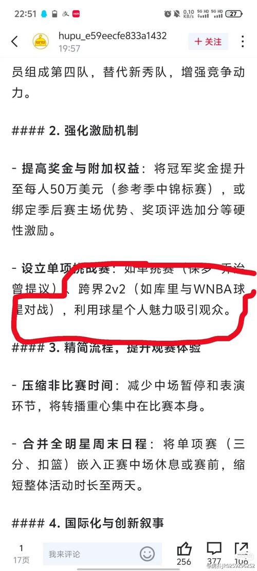 全明星赛官方App下载体验差强人意，球迷吐槽不断