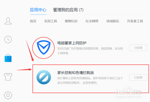 风浏览器_枫叶浏览器下载_叶子浏览器下载