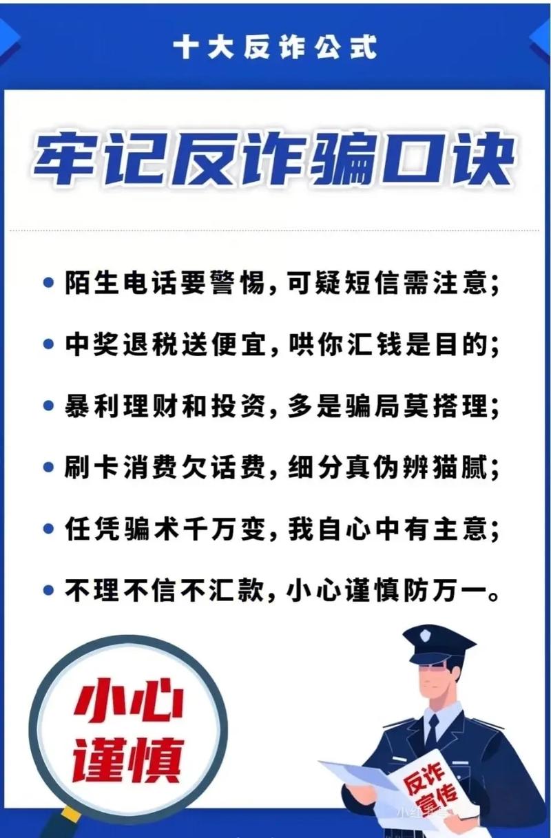 修炼虽好但需警惕！别因想象耽误生活工作，谨防诈骗