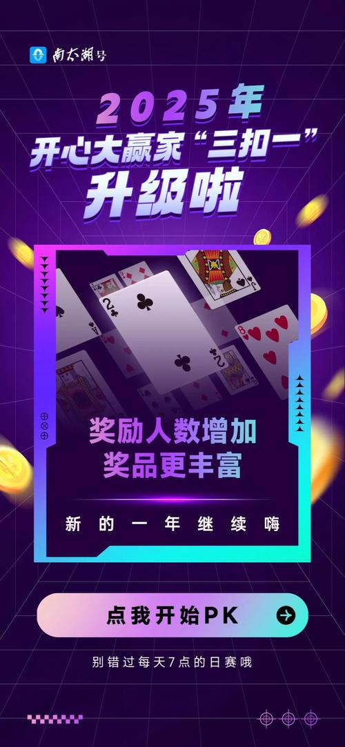 下载打双升_双升在线玩游戏_双升小游戏