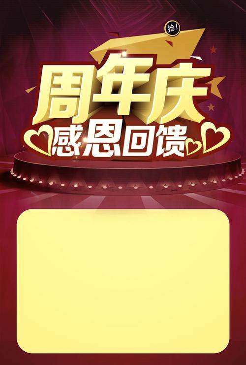 yy周年庆_周年庆邀约文案_周年庆英文